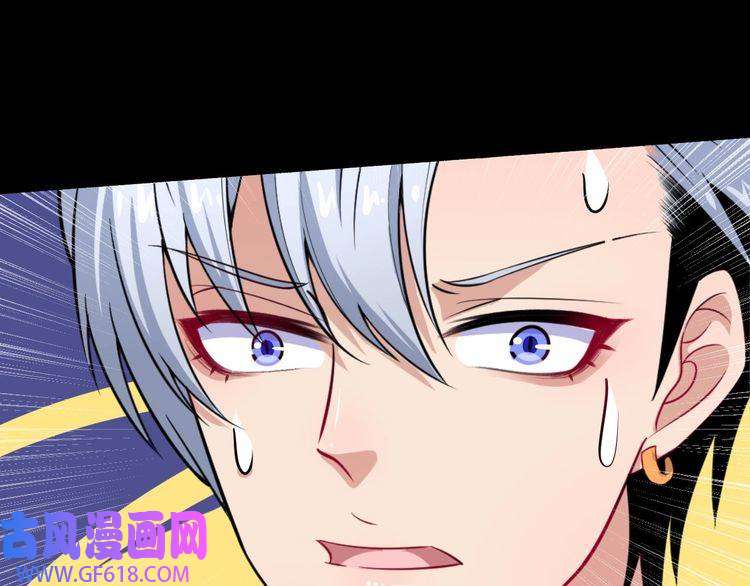 魔尊奶爸第54话 后手