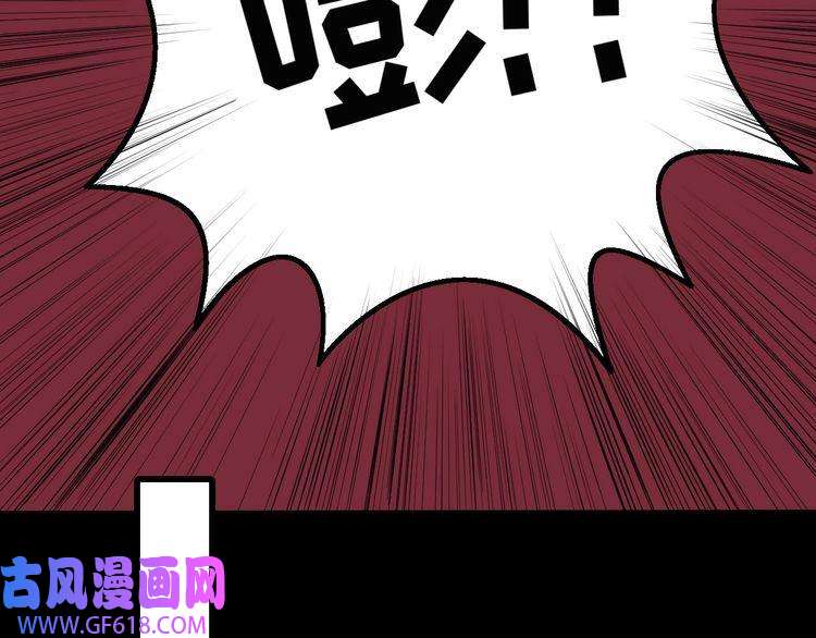 魔尊奶爸第54话 后手