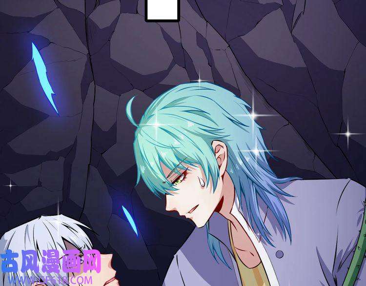 魔尊奶爸第54话 后手