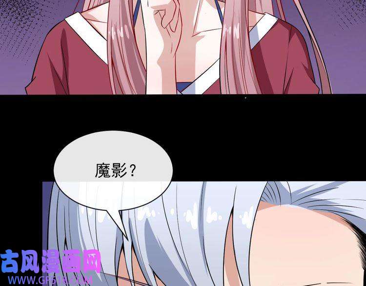 魔尊奶爸第54话 后手