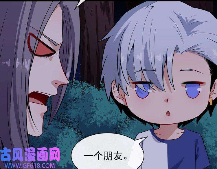 魔尊奶爸第54话 后手