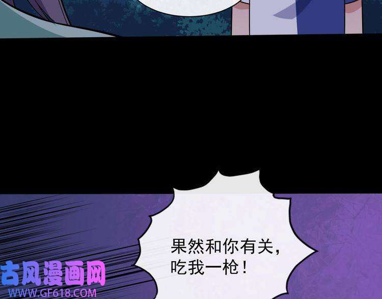 魔尊奶爸第54话 后手