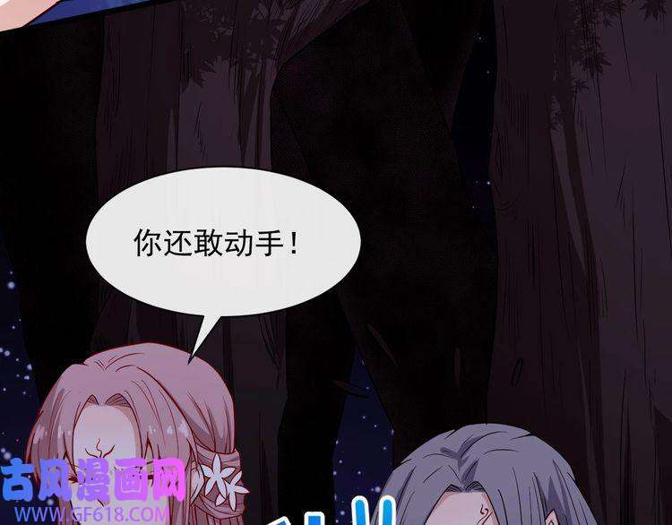 魔尊奶爸第54话 后手