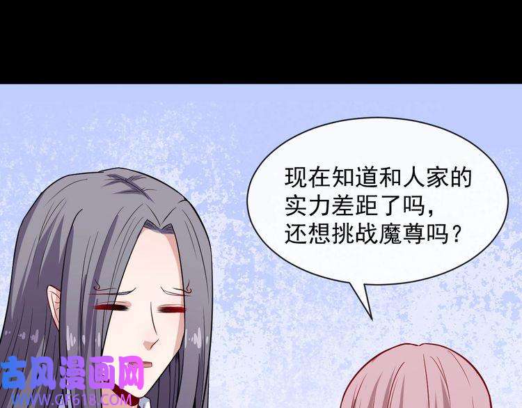 魔尊奶爸第54话 后手