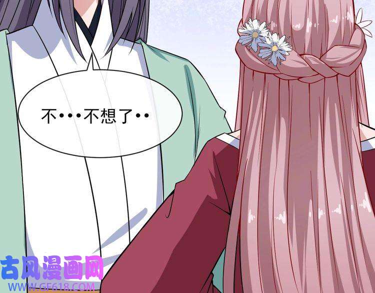 魔尊奶爸第54话 后手