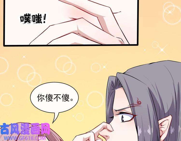 魔尊奶爸第54话 后手