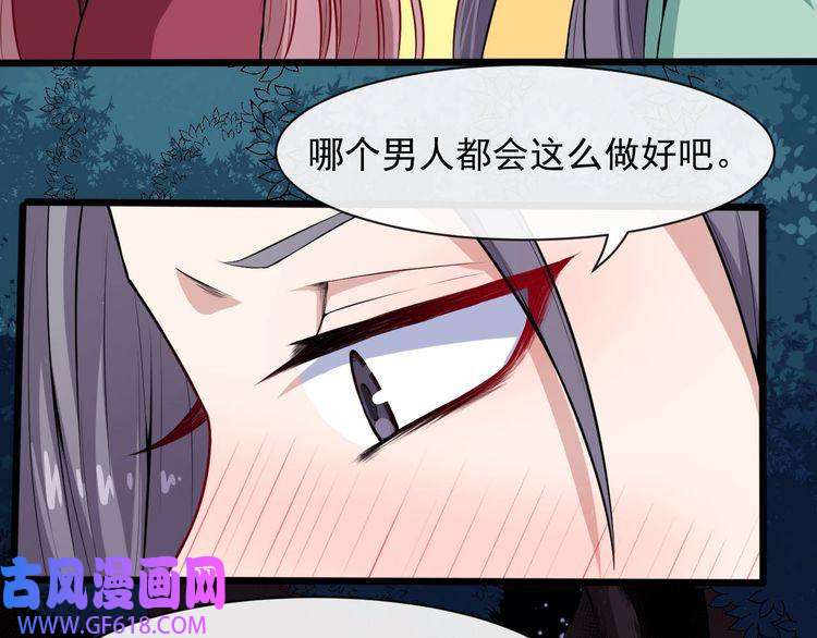 魔尊奶爸第54话 后手