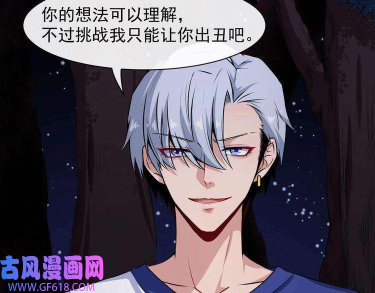 魔尊奶爸第54话 后手