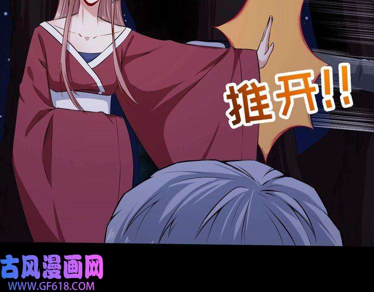 魔尊奶爸第54话 后手