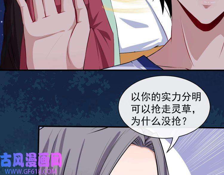 魔尊奶爸第54话 后手