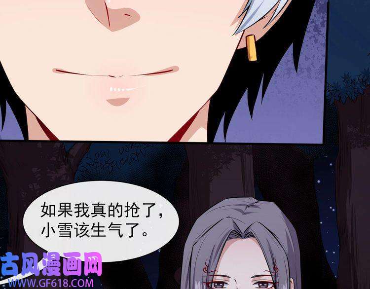 魔尊奶爸第54话 后手