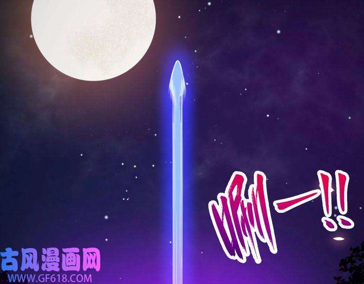 魔尊奶爸第54话 后手