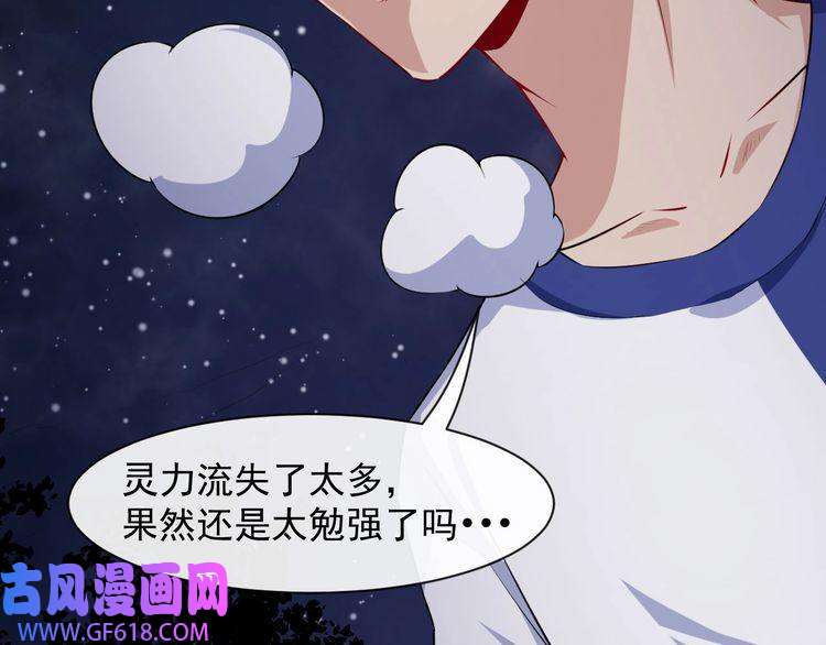 魔尊奶爸第54话 后手