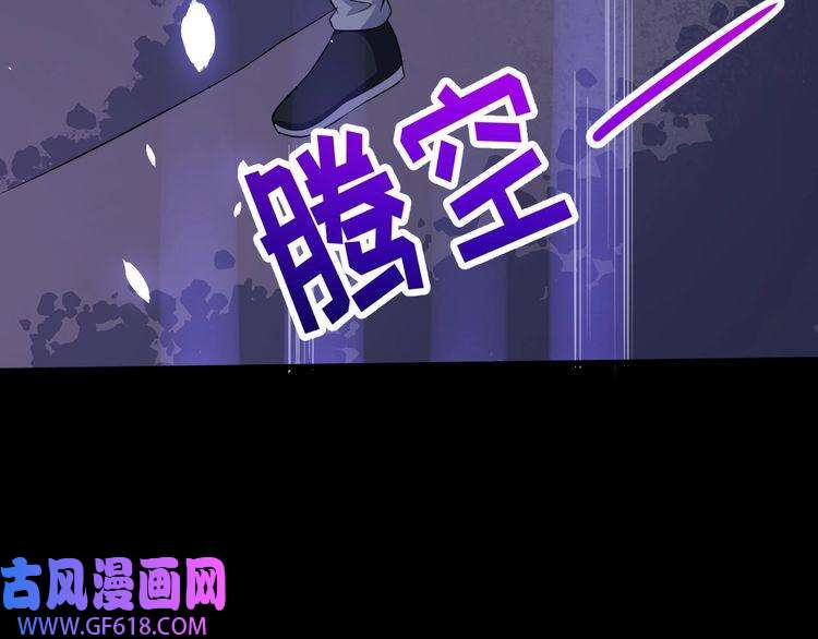 魔尊奶爸第54话 后手