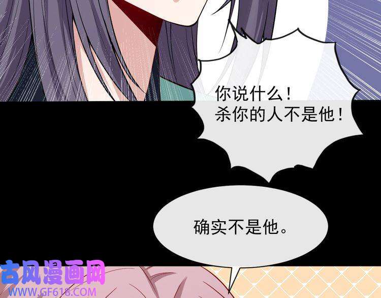 魔尊奶爸第54话 后手