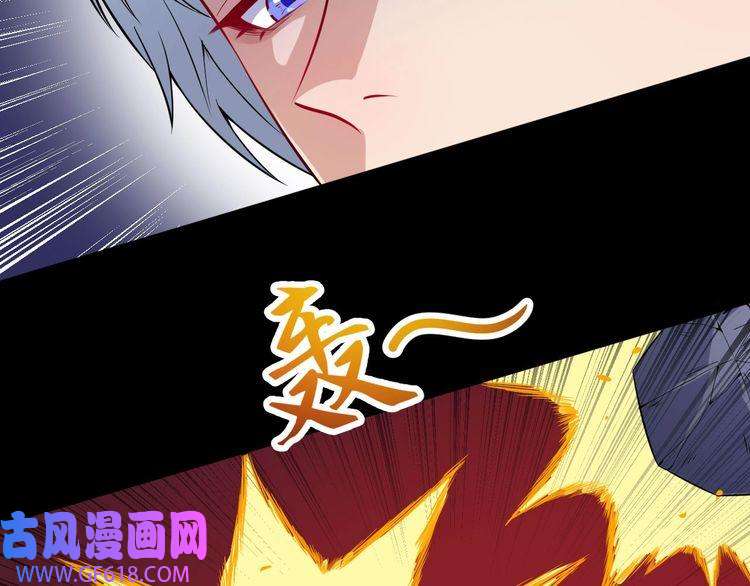 魔尊奶爸第54话 后手