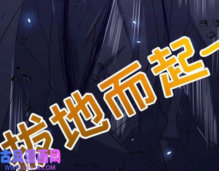 魔尊奶爸第54话 后手