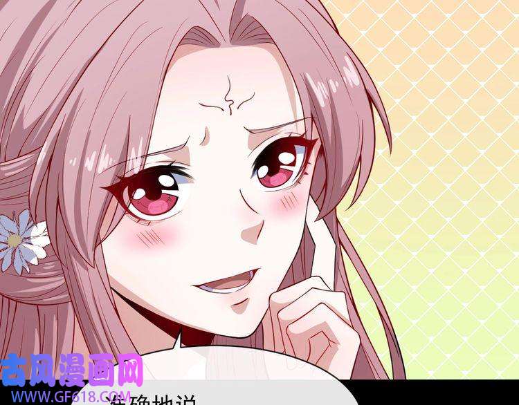 魔尊奶爸第54话 后手