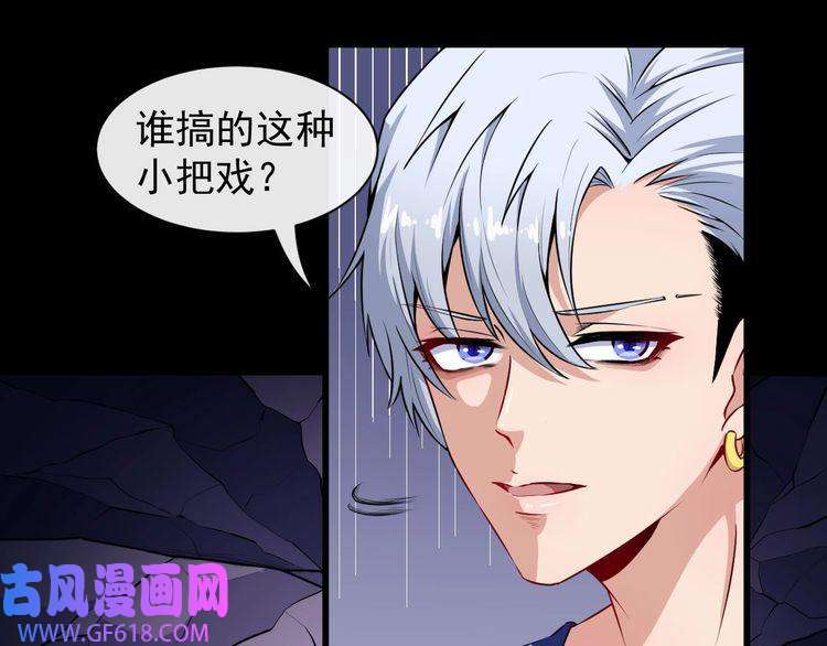 魔尊奶爸第54话 后手