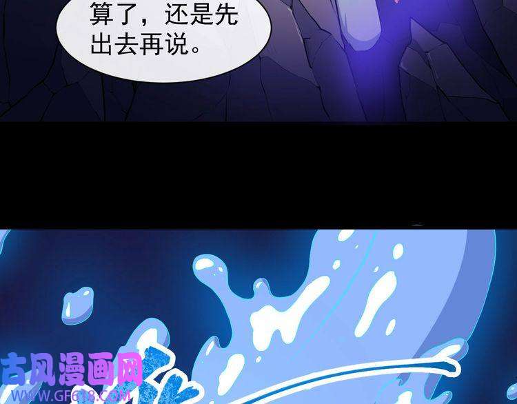 魔尊奶爸第54话 后手