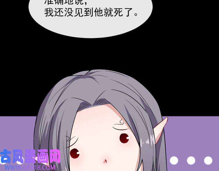 魔尊奶爸第54话 后手