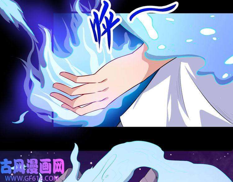 魔尊奶爸第54话 后手