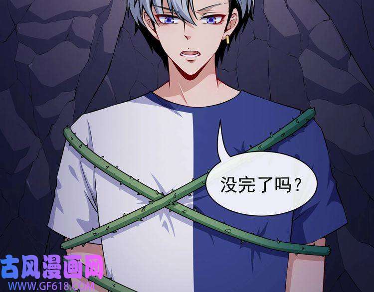 魔尊奶爸第54话 后手