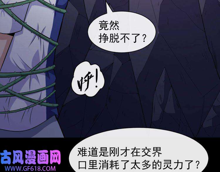 魔尊奶爸第54话 后手