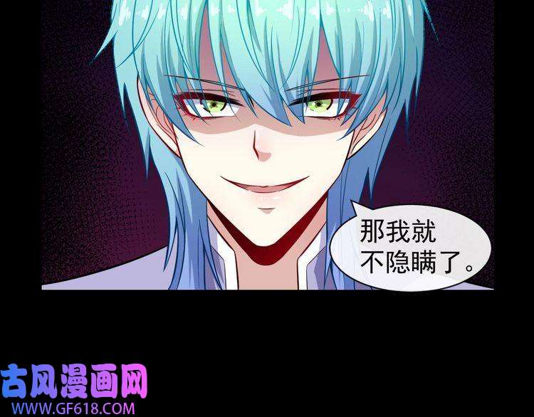 魔尊奶爸第55话 身份