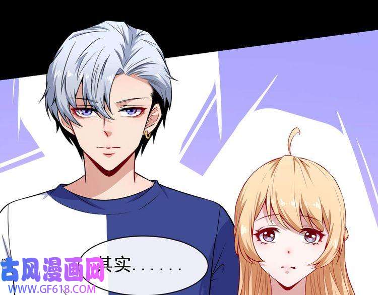 魔尊奶爸第55话 身份