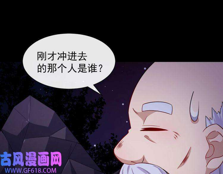 魔尊奶爸第55话 身份