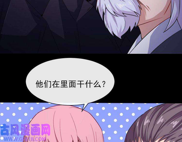 魔尊奶爸第55话 身份