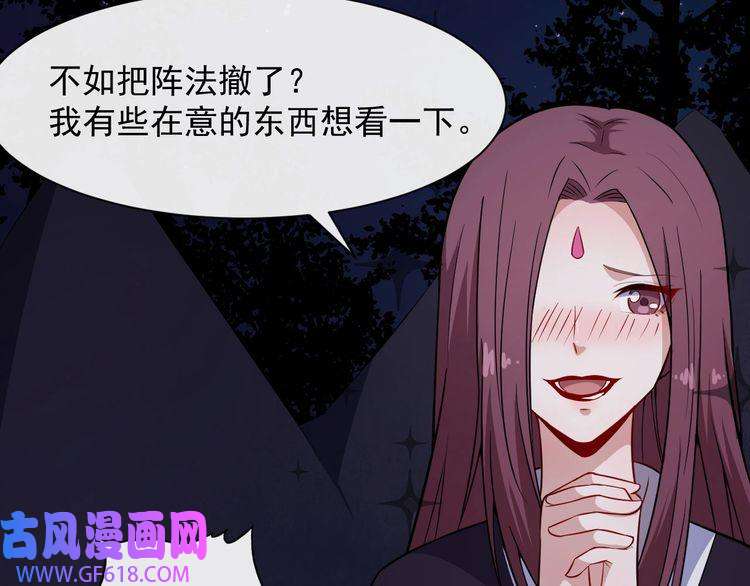 魔尊奶爸第55话 身份