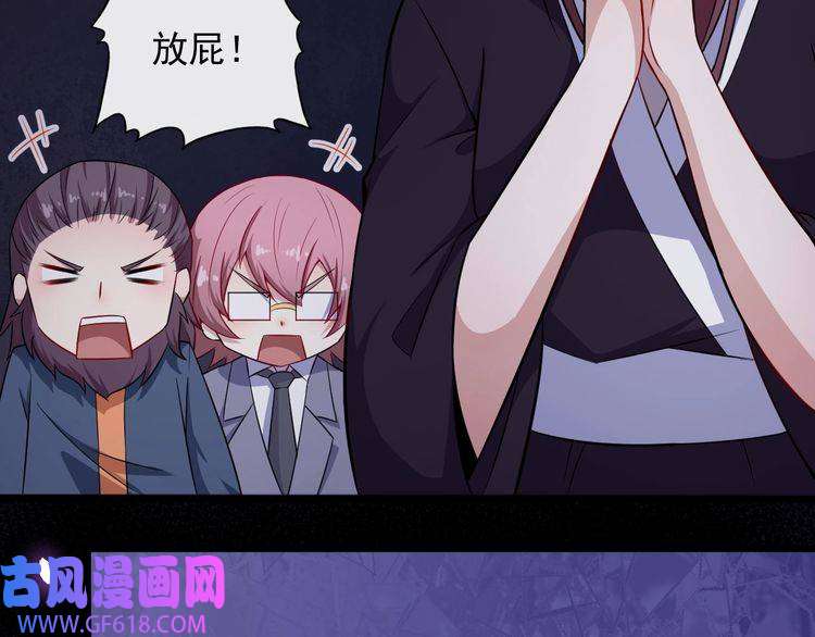 魔尊奶爸第55话 身份