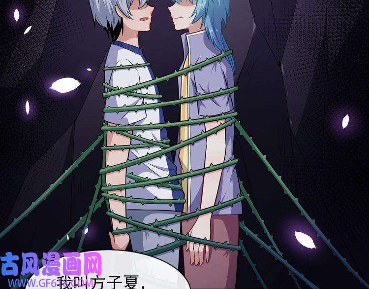 魔尊奶爸第55话 身份