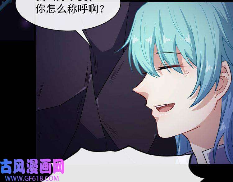 魔尊奶爸第55话 身份