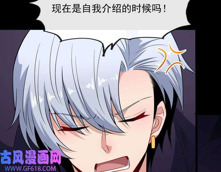 魔尊奶爸第55话 身份