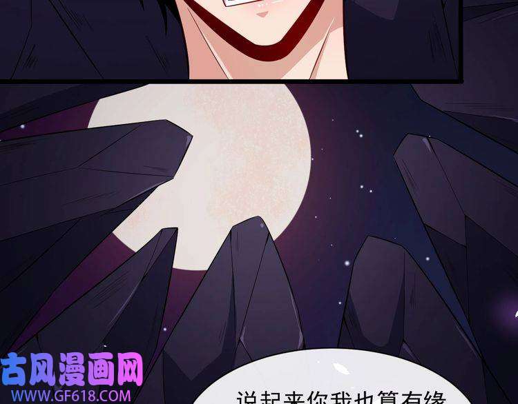 魔尊奶爸第55话 身份