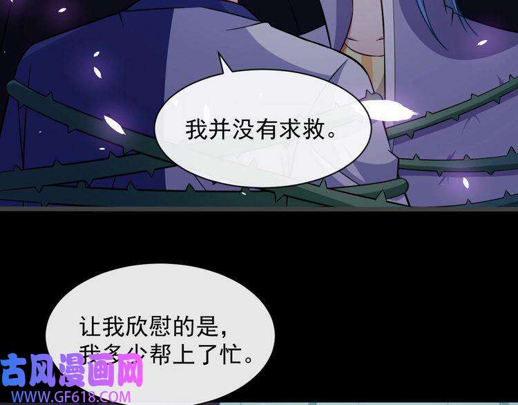 魔尊奶爸第55话 身份