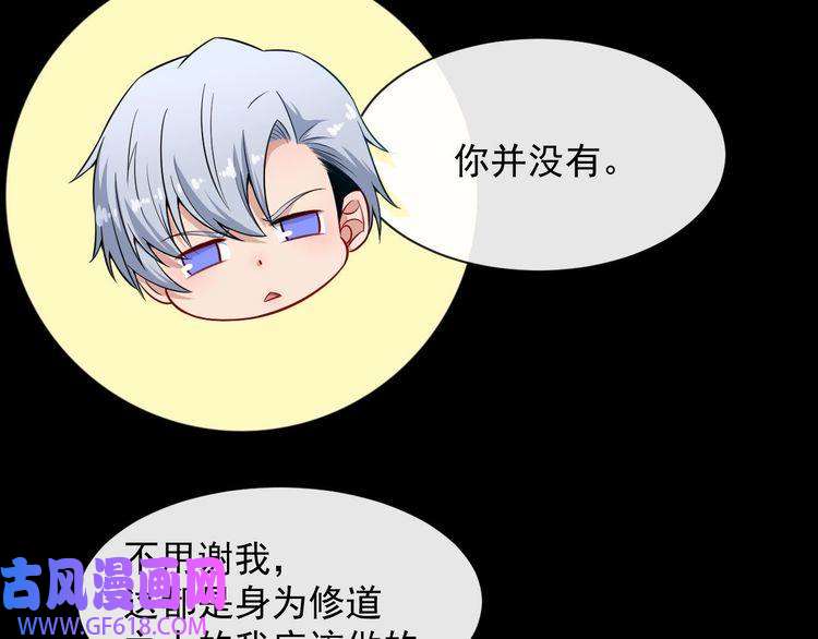 魔尊奶爸第55话 身份