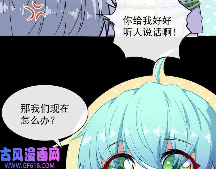 魔尊奶爸第55话 身份