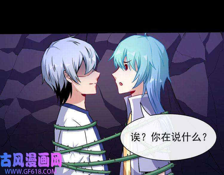 魔尊奶爸第55话 身份