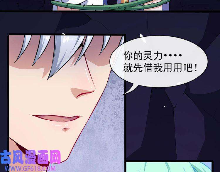 魔尊奶爸第55话 身份