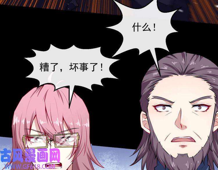 魔尊奶爸第55话 身份