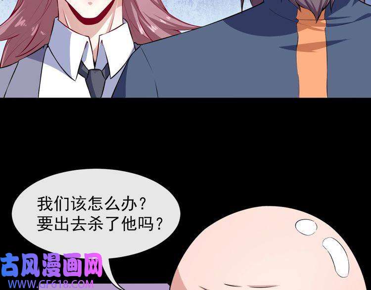 魔尊奶爸第55话 身份