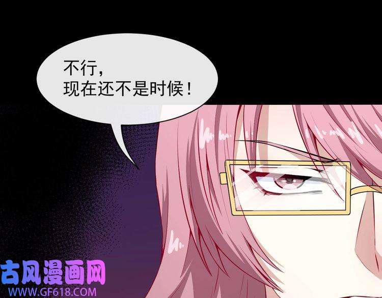 魔尊奶爸第55话 身份