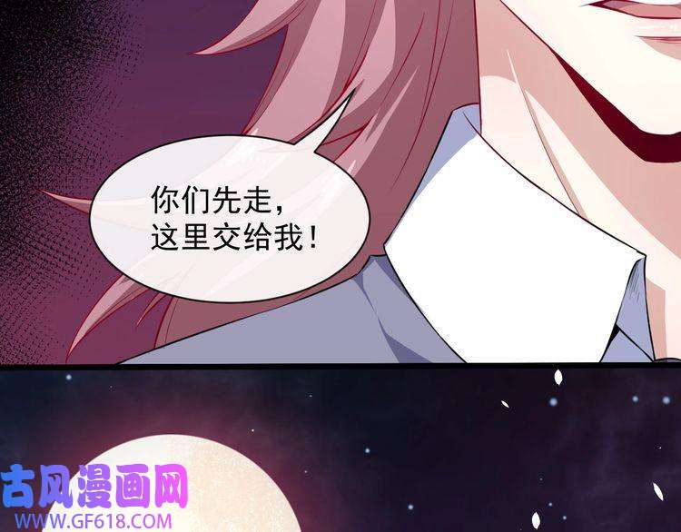 魔尊奶爸第55话 身份