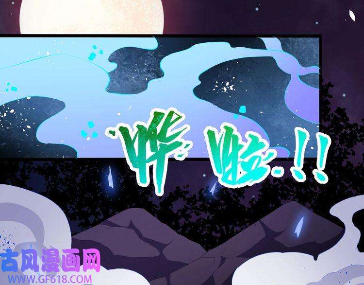 魔尊奶爸第55话 身份