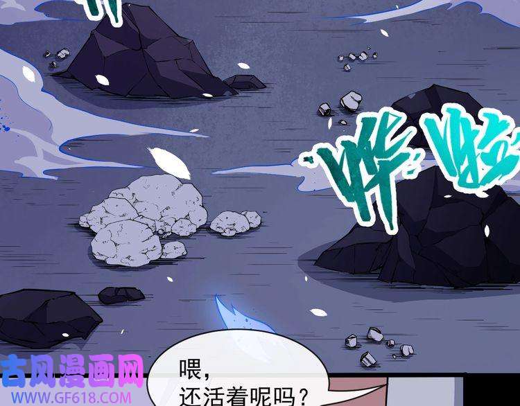 魔尊奶爸第55话 身份