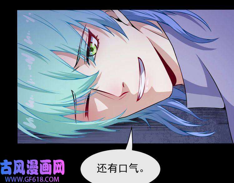 魔尊奶爸第55话 身份